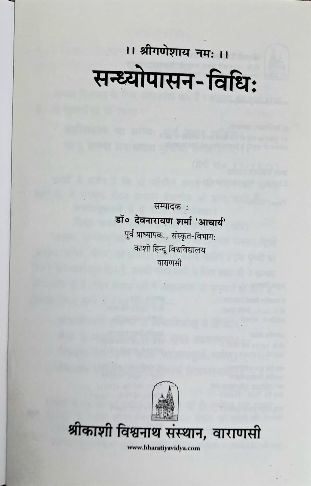 Sandhyopasan Vidhi | Hindi Vyakhya Sahit-img1
